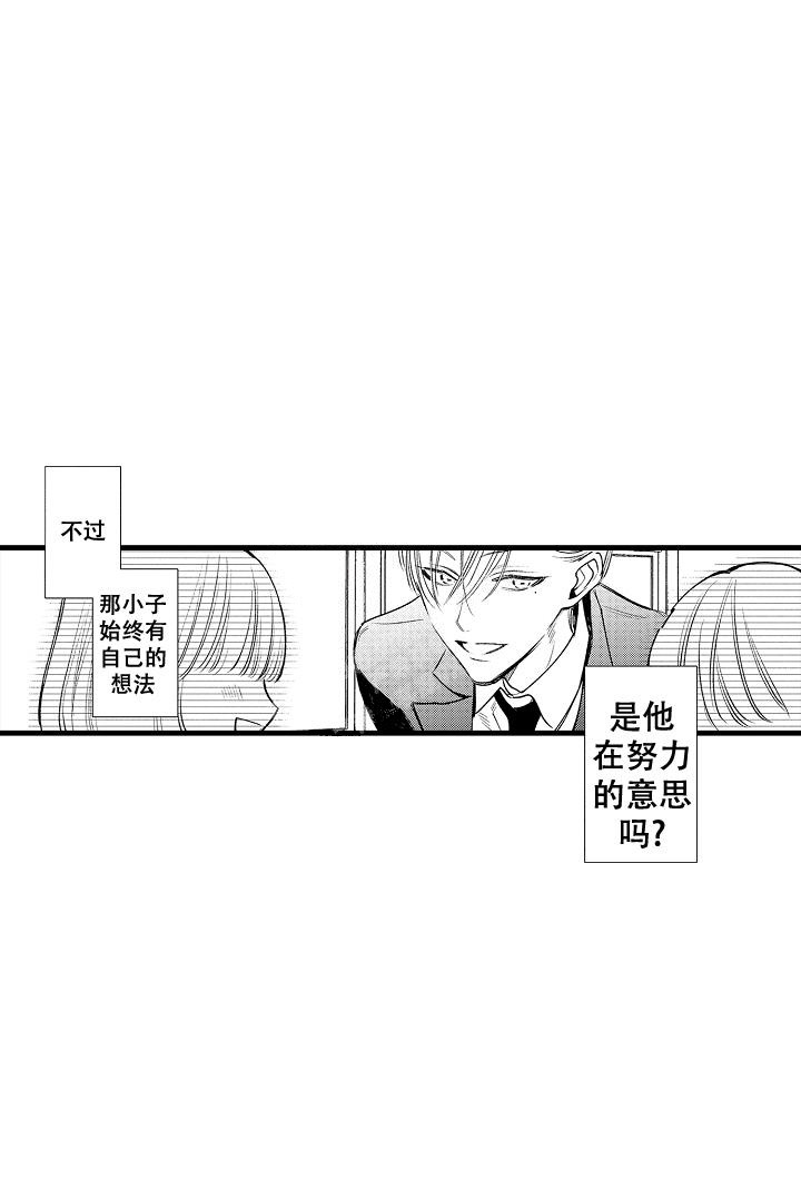 相反关系漫画别称漫画,第14话2图