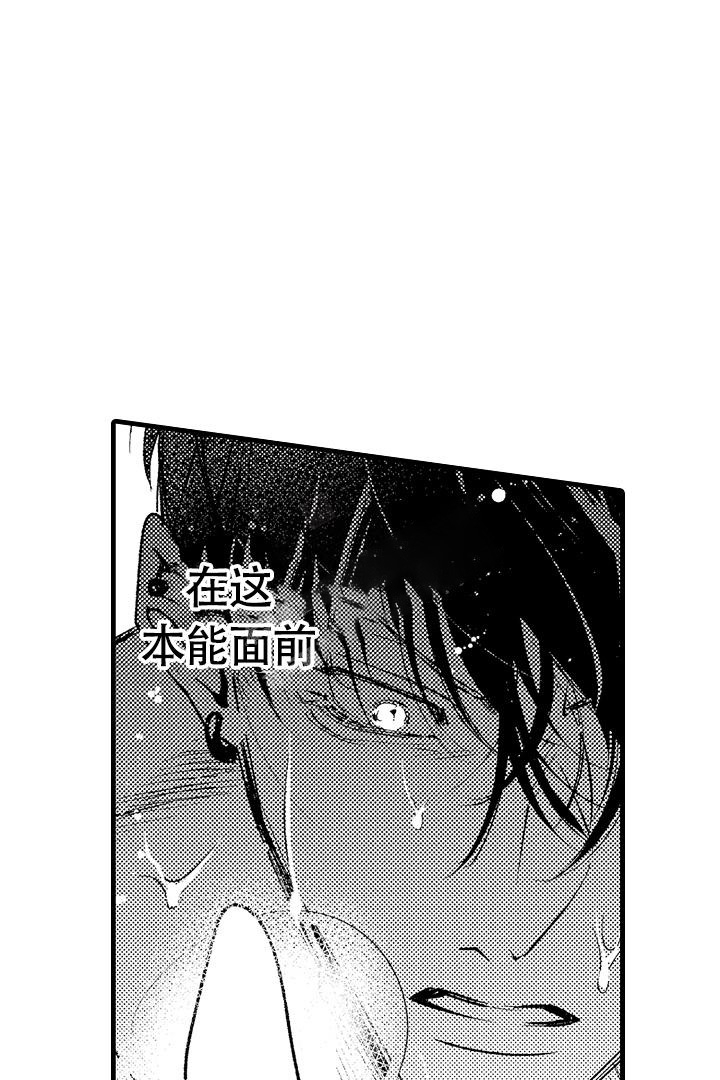 相反关系漫画,第5话1图