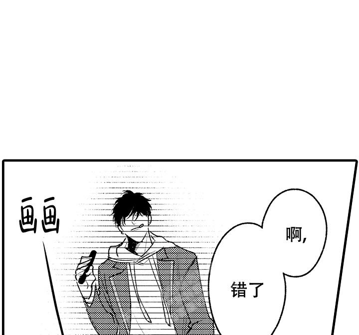 相反关系漫画,第10话2图