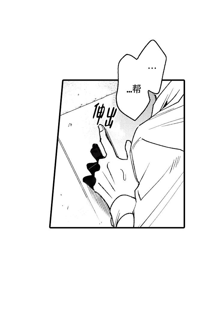 相反关系双男主漫画,第4话1图