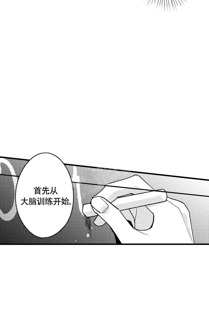 相反关系漫画,第8话2图