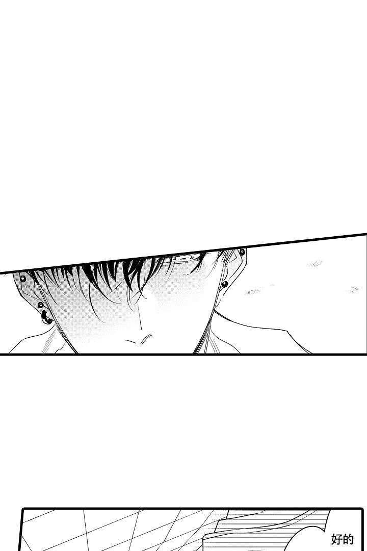 相反关系漫画,第5话1图