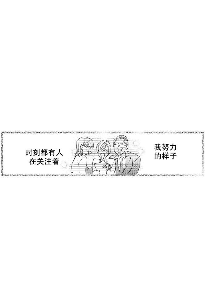 相反关系函数漫画,第11话1图