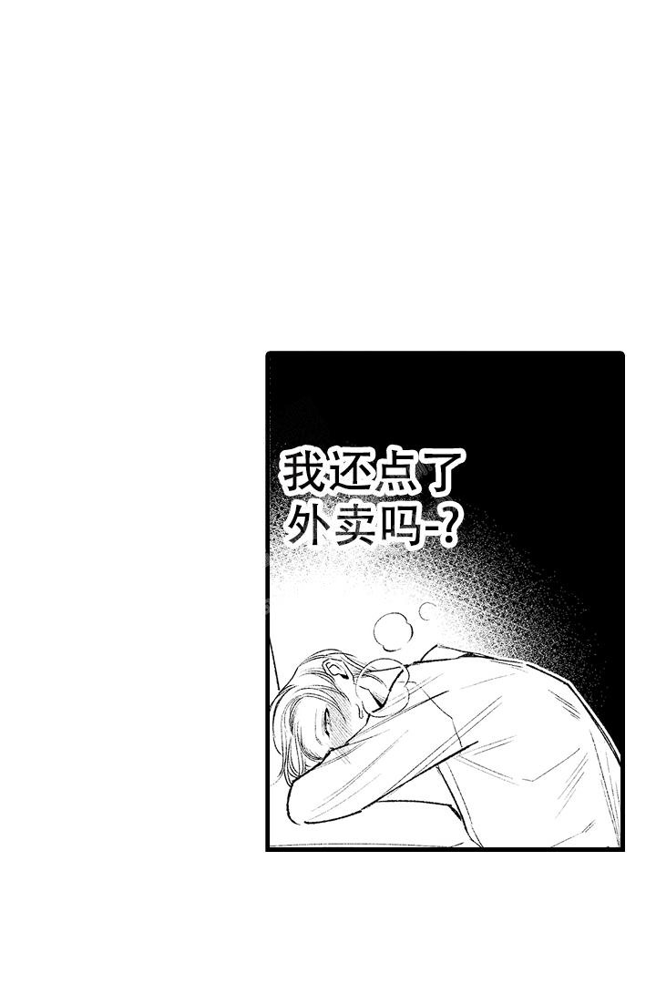 相反关系漫画,第16话1图