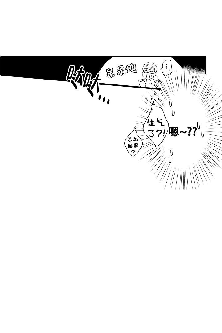 相反关系秋田漫画,第11话1图