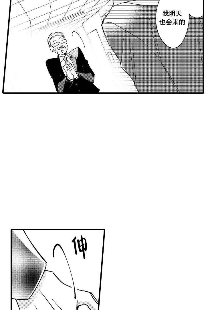 相反关系漫画,第5话2图