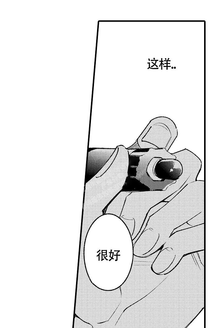 相反关系漫画,第9话2图