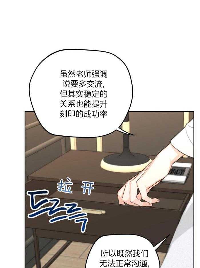 标记关系 漫画,第16话2图