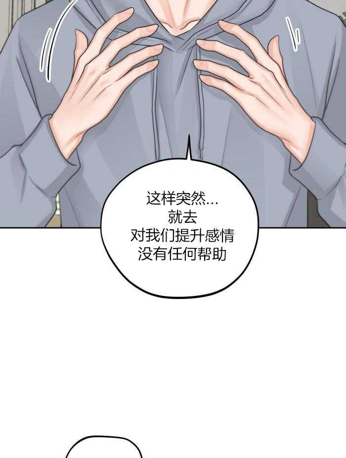 标记关系 漫画,第14话1图
