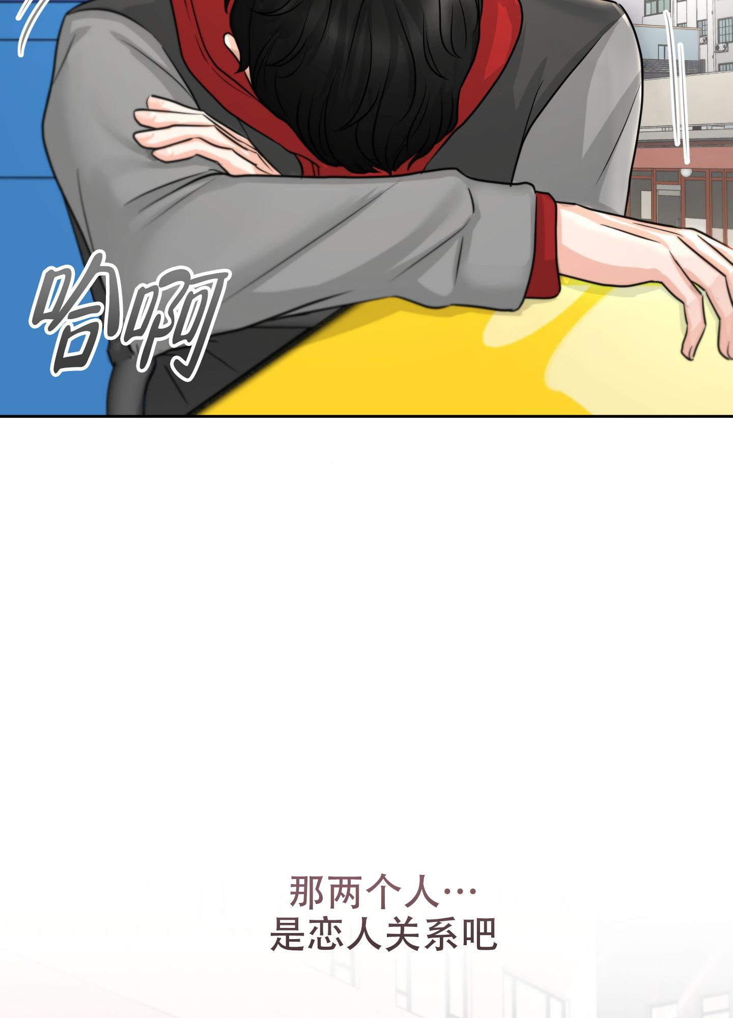 标记关系 漫画,第9话1图