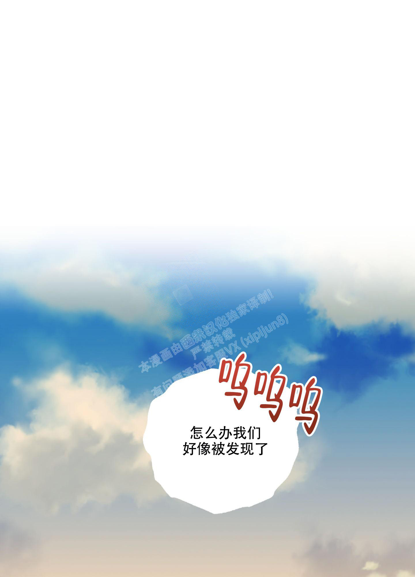 标记关系 漫画,第10话1图