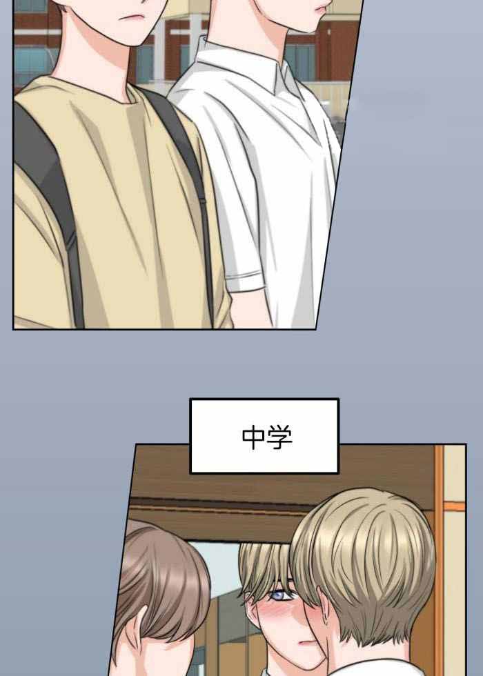 标记关系 漫画,第21话1图