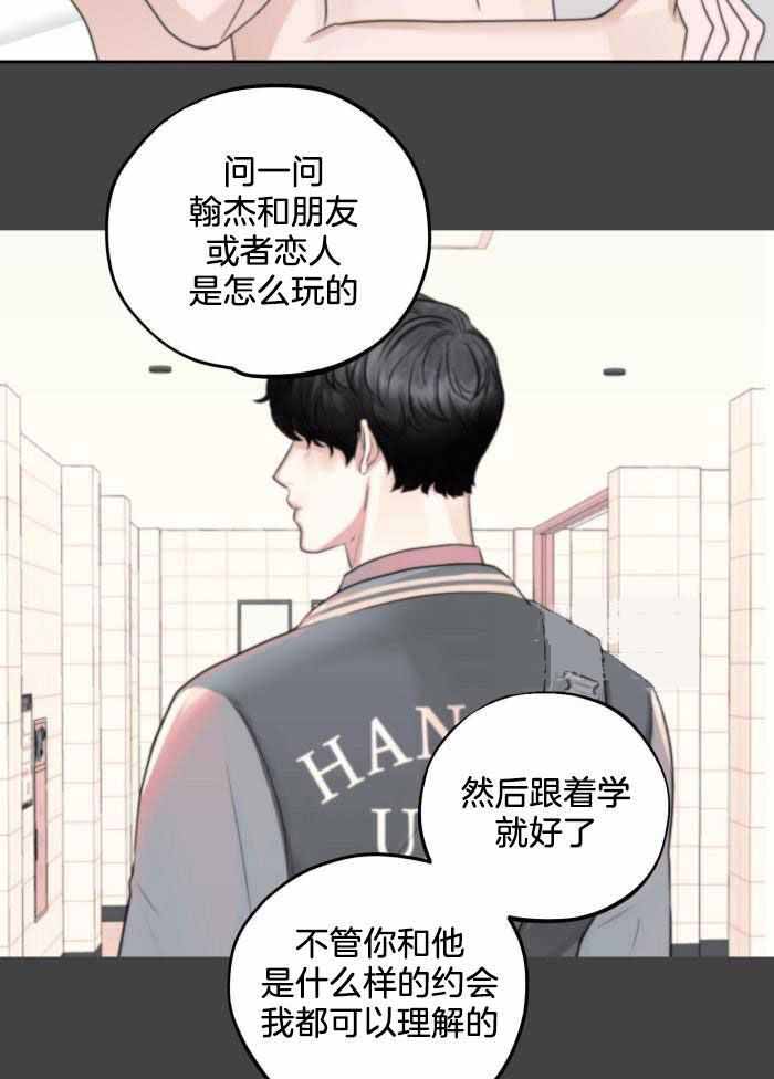 标记关系 漫画,第20话2图