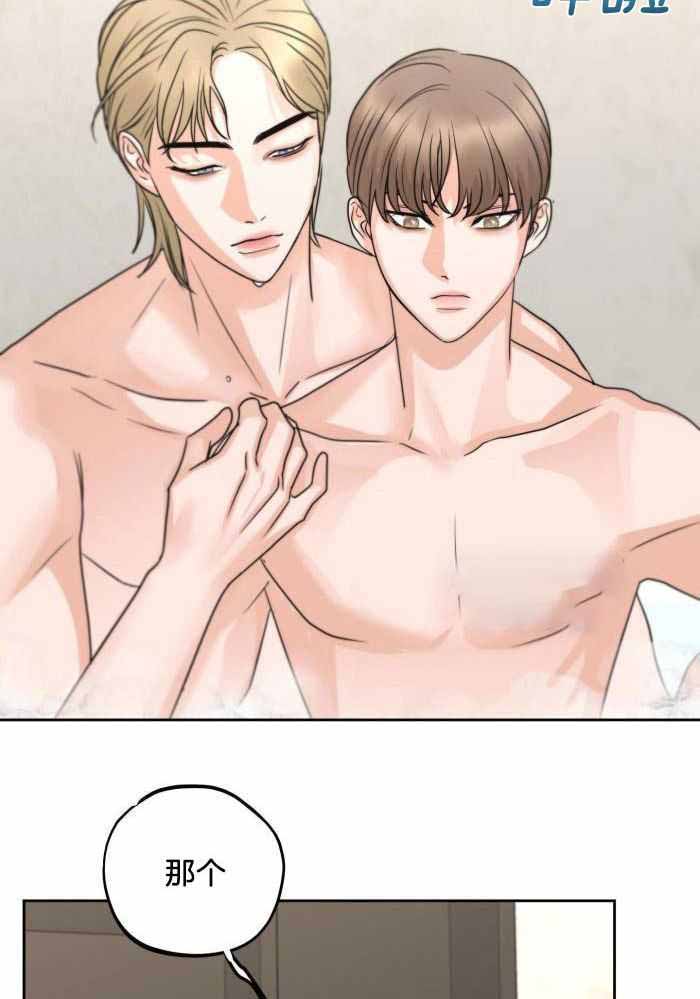 标记关系 漫画,第19话2图