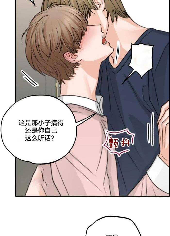 标记关系 漫画,第18话1图