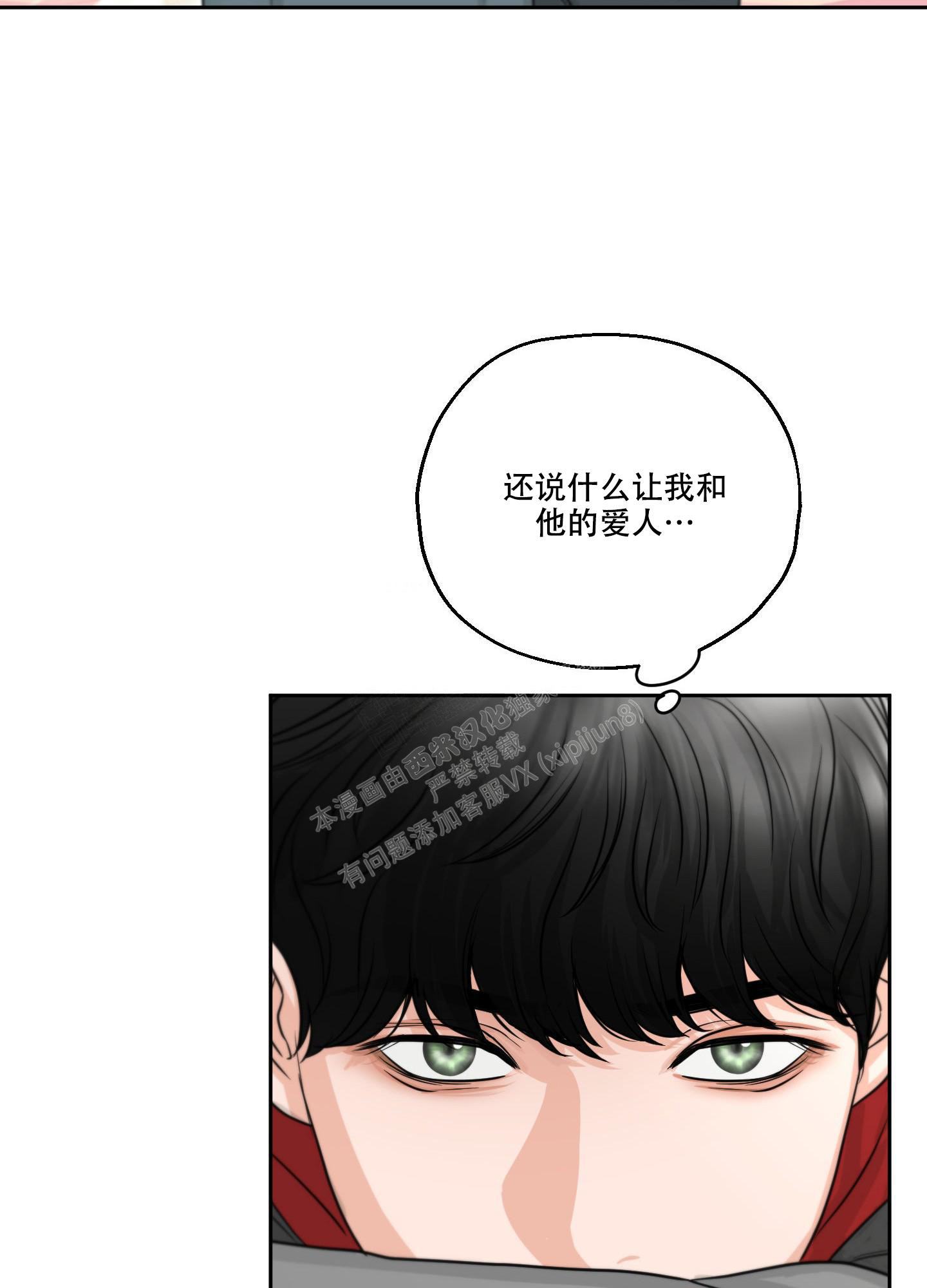 标记关系 漫画,第9话1图