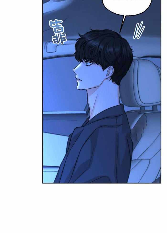 标记关系 漫画,第21话2图
