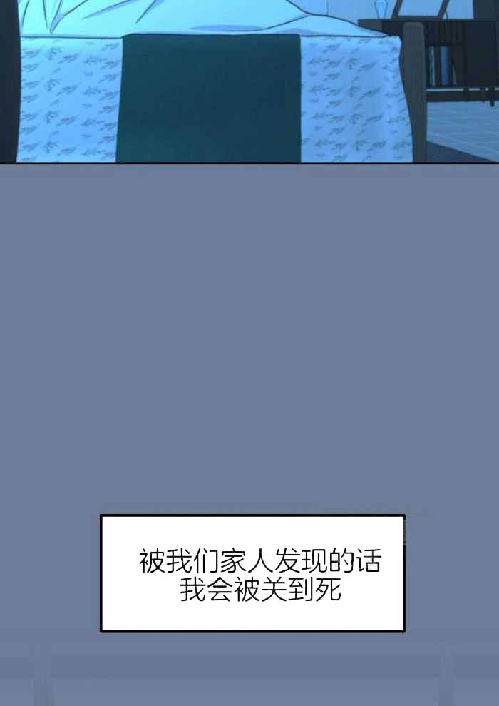 标记关系 漫画,第22话2图