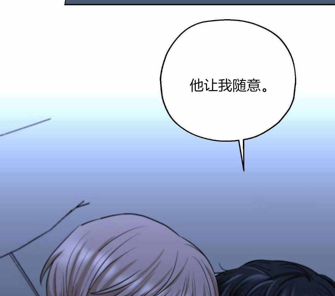 标记关系 漫画,第27话2图