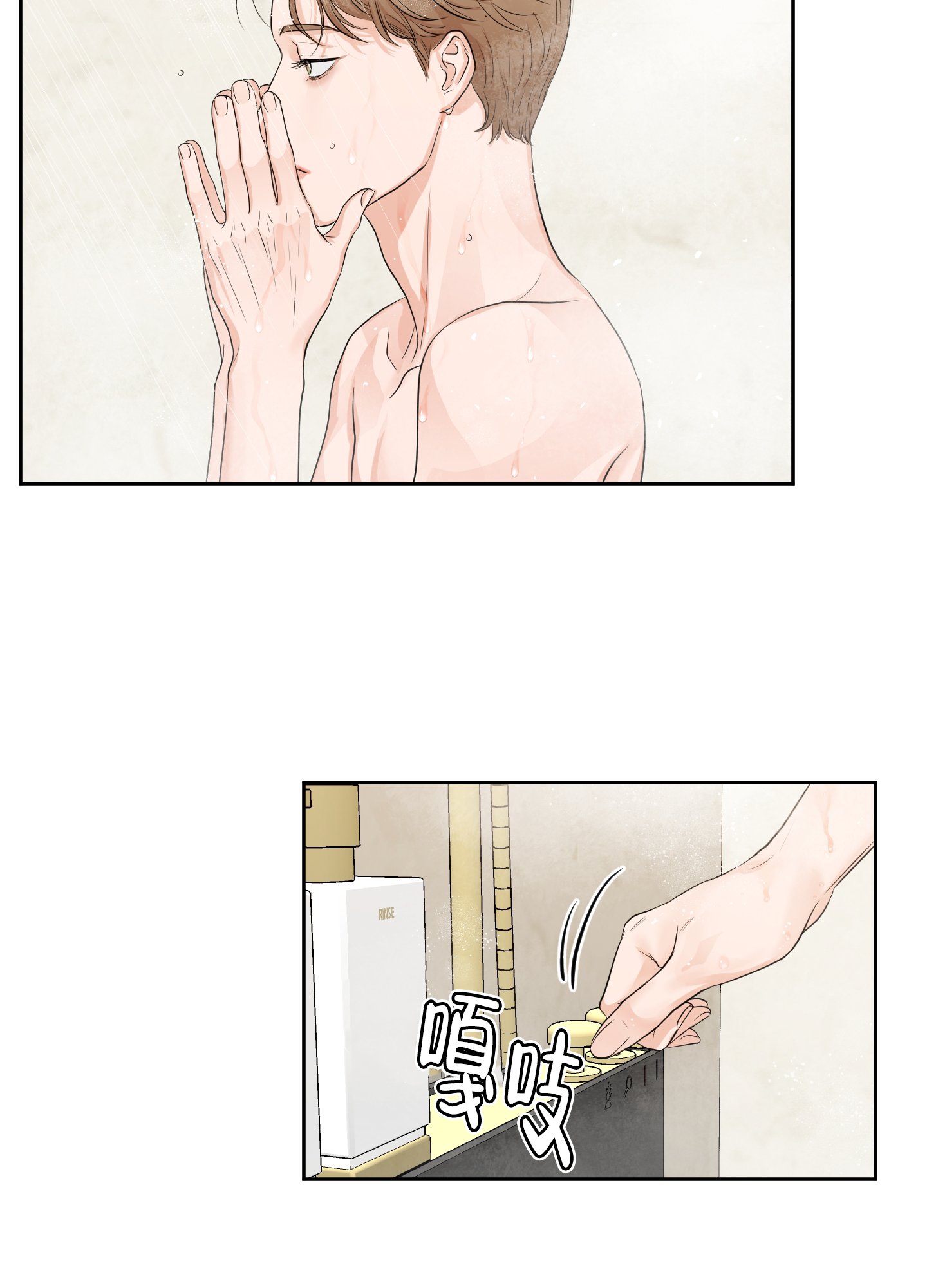 标记关系 漫画,第2话1图