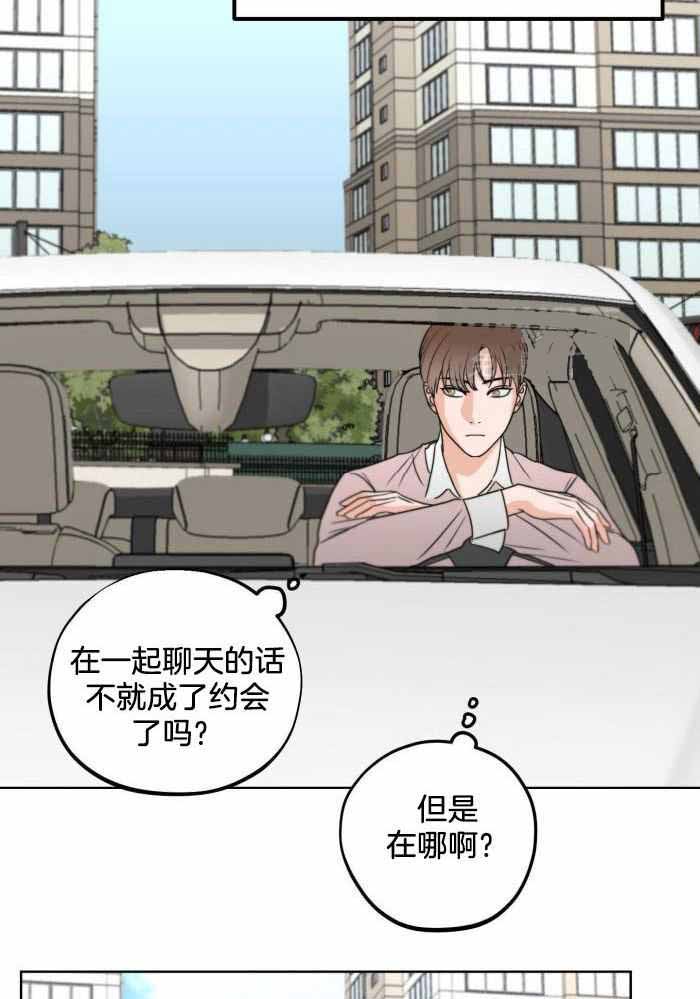 标记关系 漫画,第19话2图