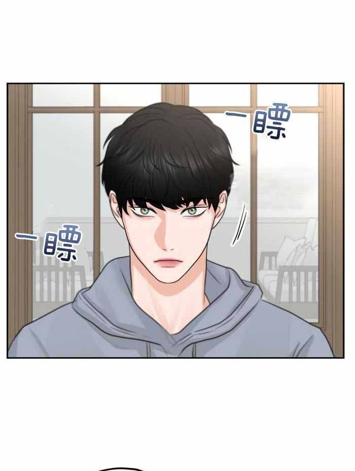标记关系 漫画,第14话1图