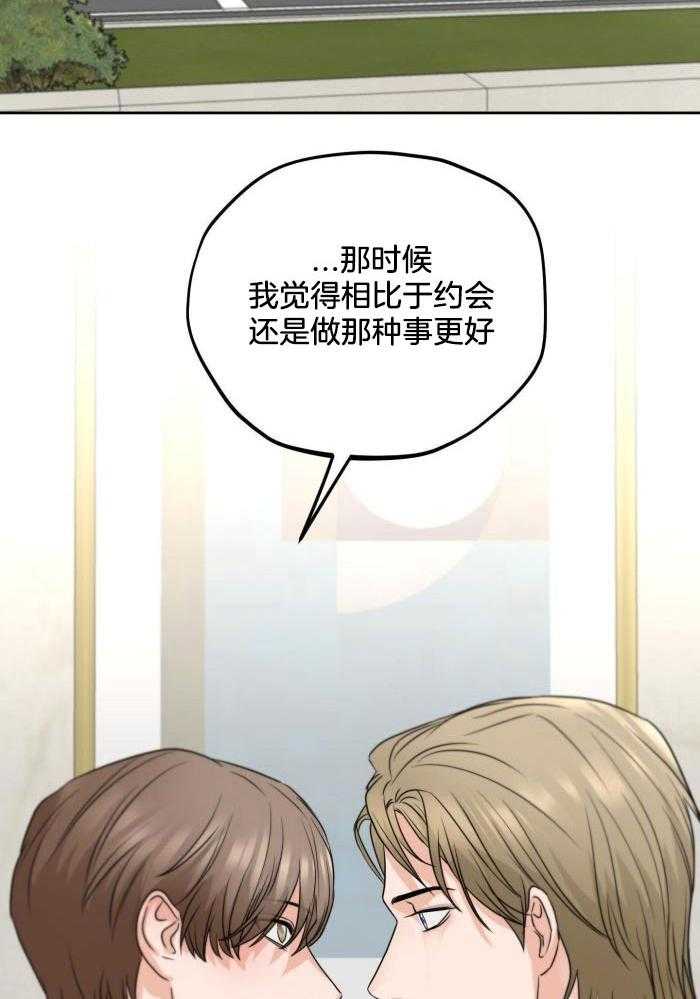 标记关系 漫画,第19话2图