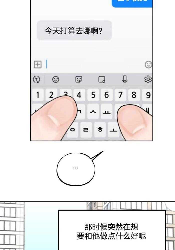 标记关系 漫画,第19话1图