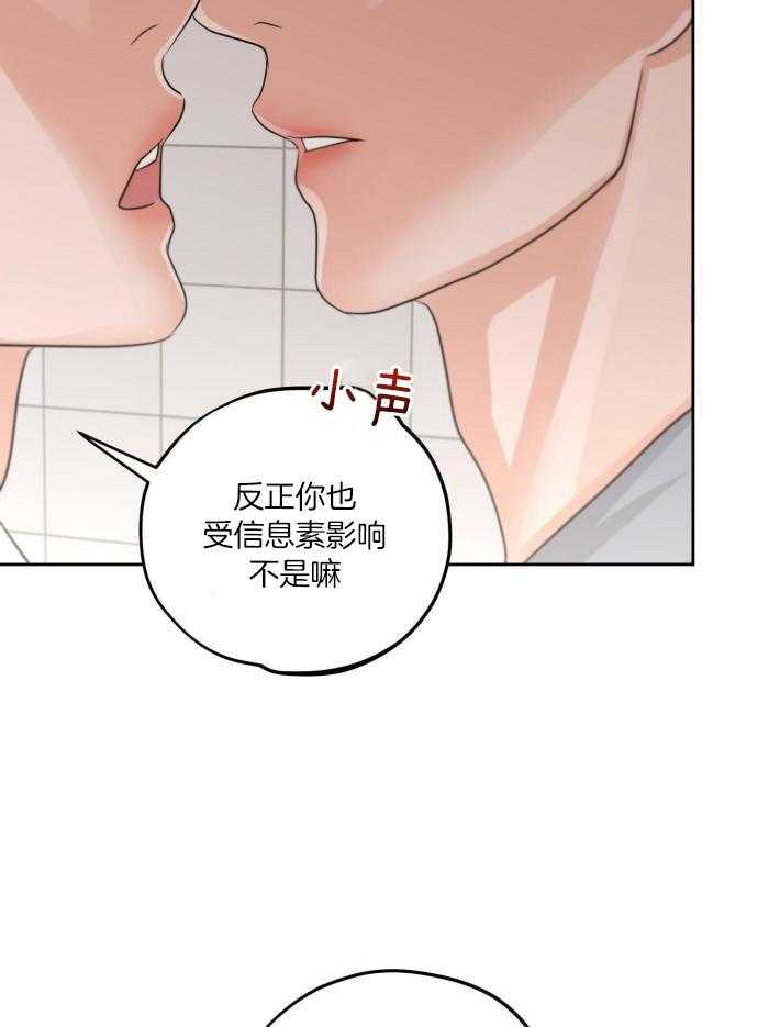 标记关系 漫画,第15话2图