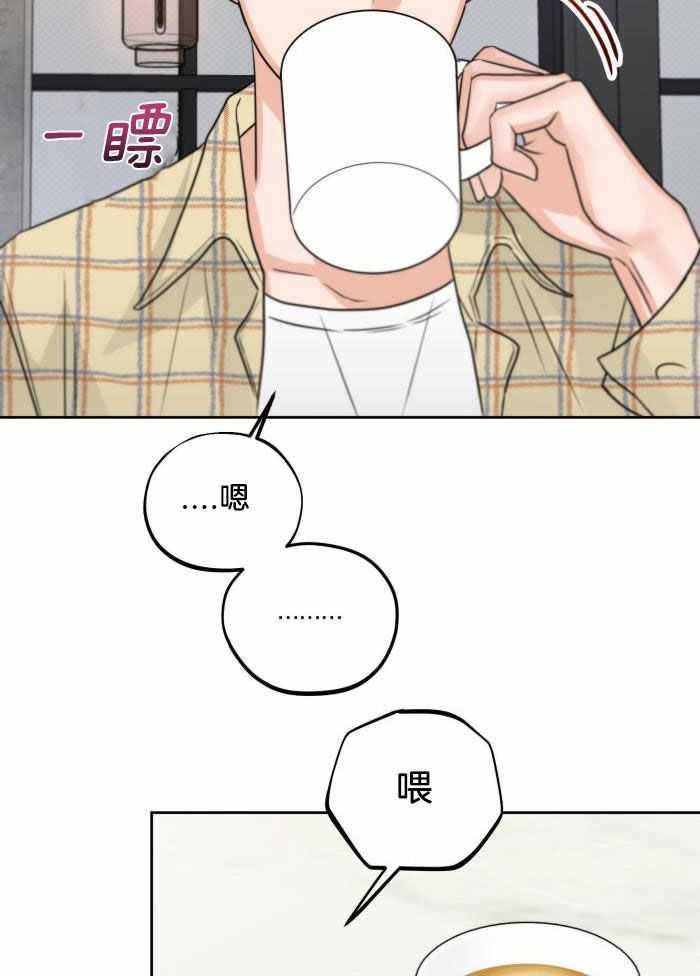 标记关系 漫画,第20话2图
