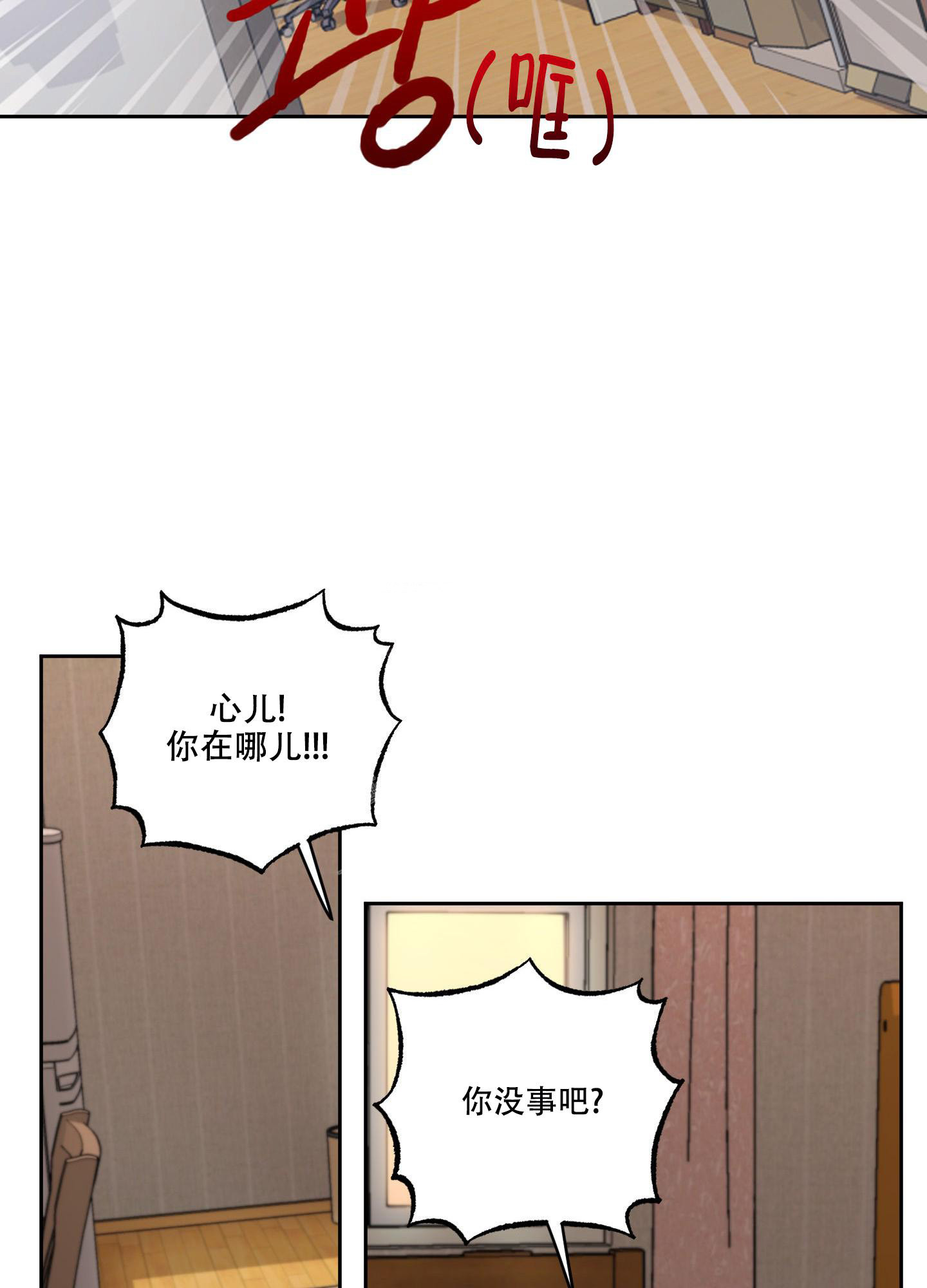标记关系 漫画,第10话2图