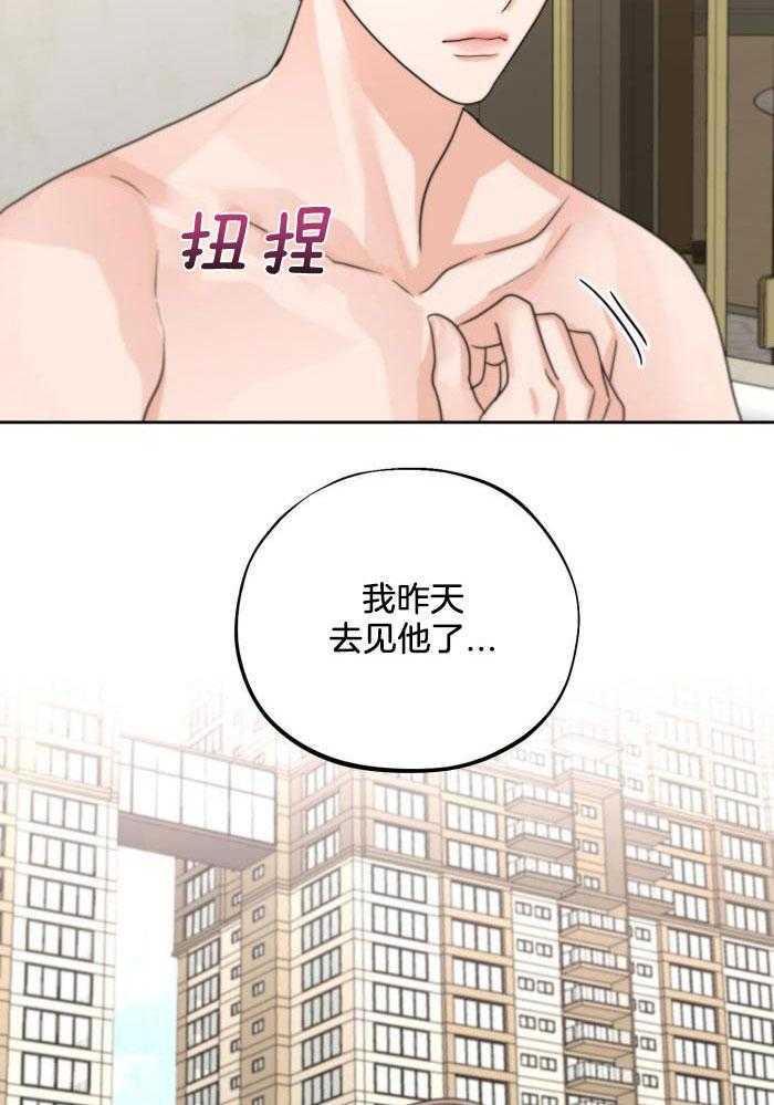 标记关系 漫画,第19话1图