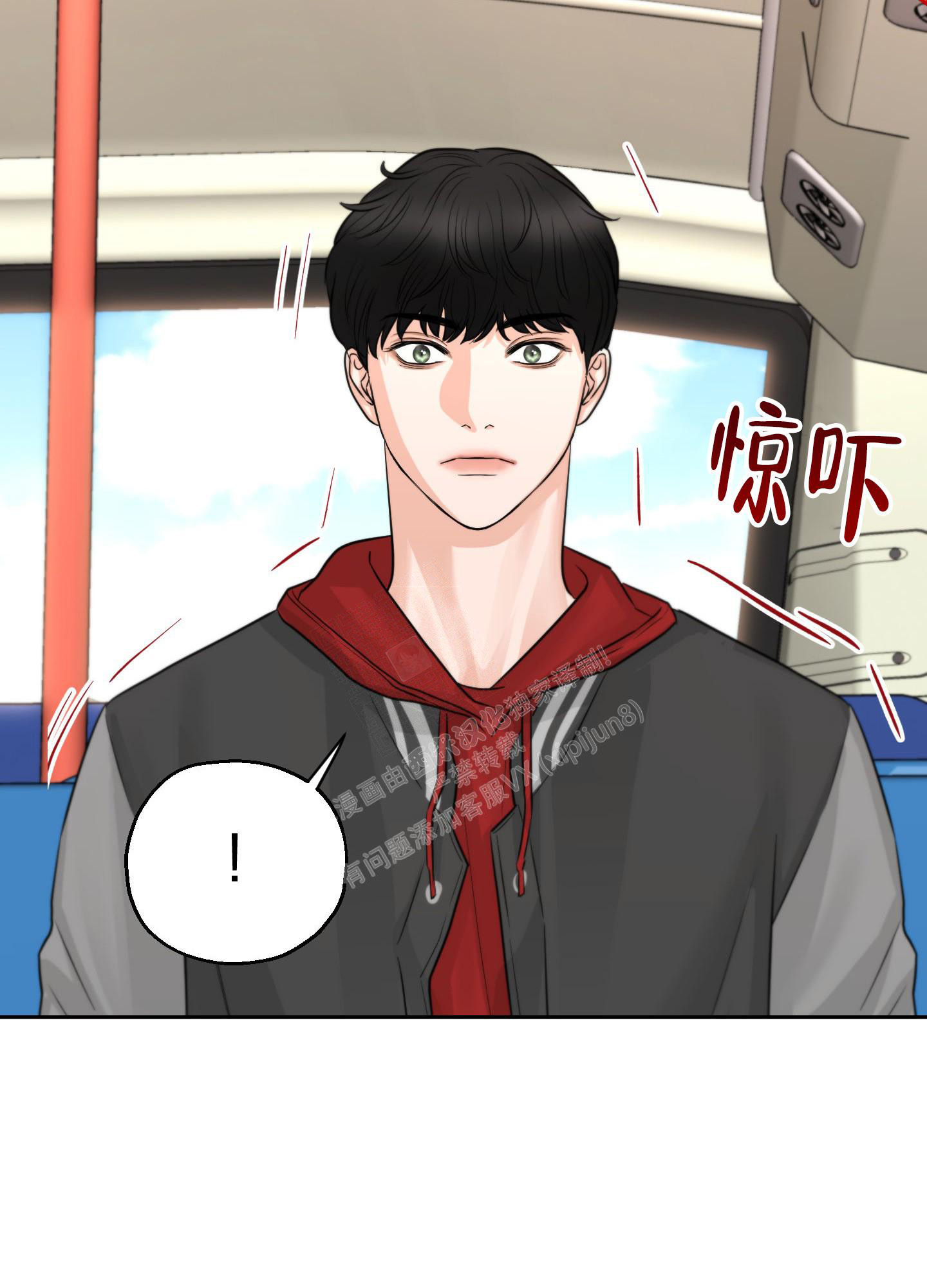 标记关系 漫画,第10话2图