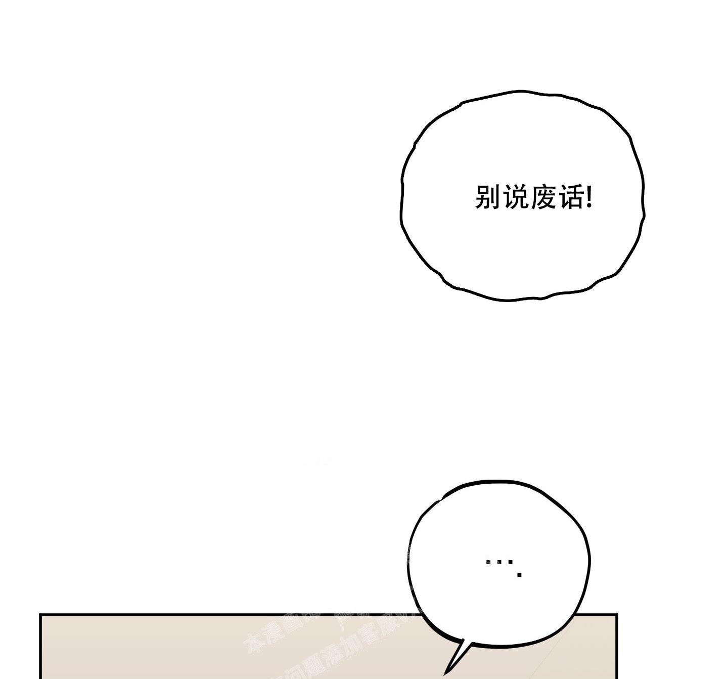 标记关系 漫画,第6话2图