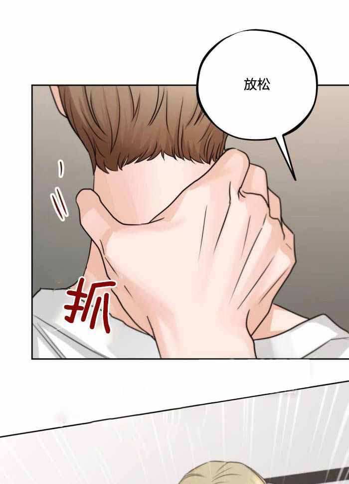 标记关系 漫画,第18话2图