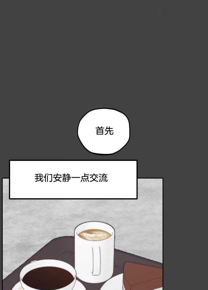 标记关系 漫画,第20话1图