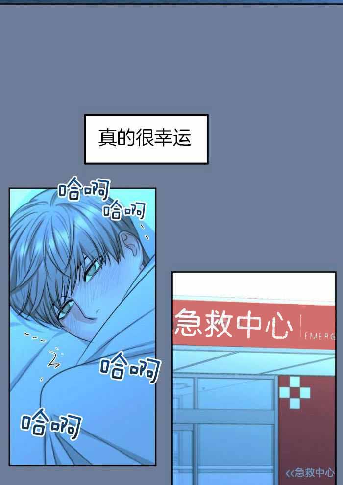 标记关系 漫画,第22话2图
