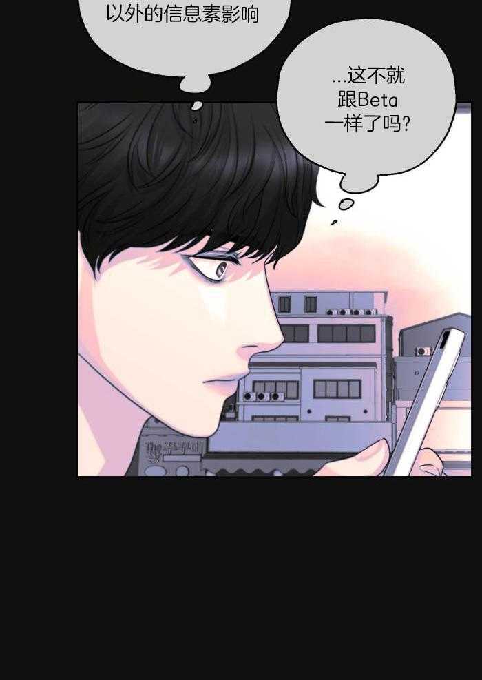 标记关系 漫画,第11话1图