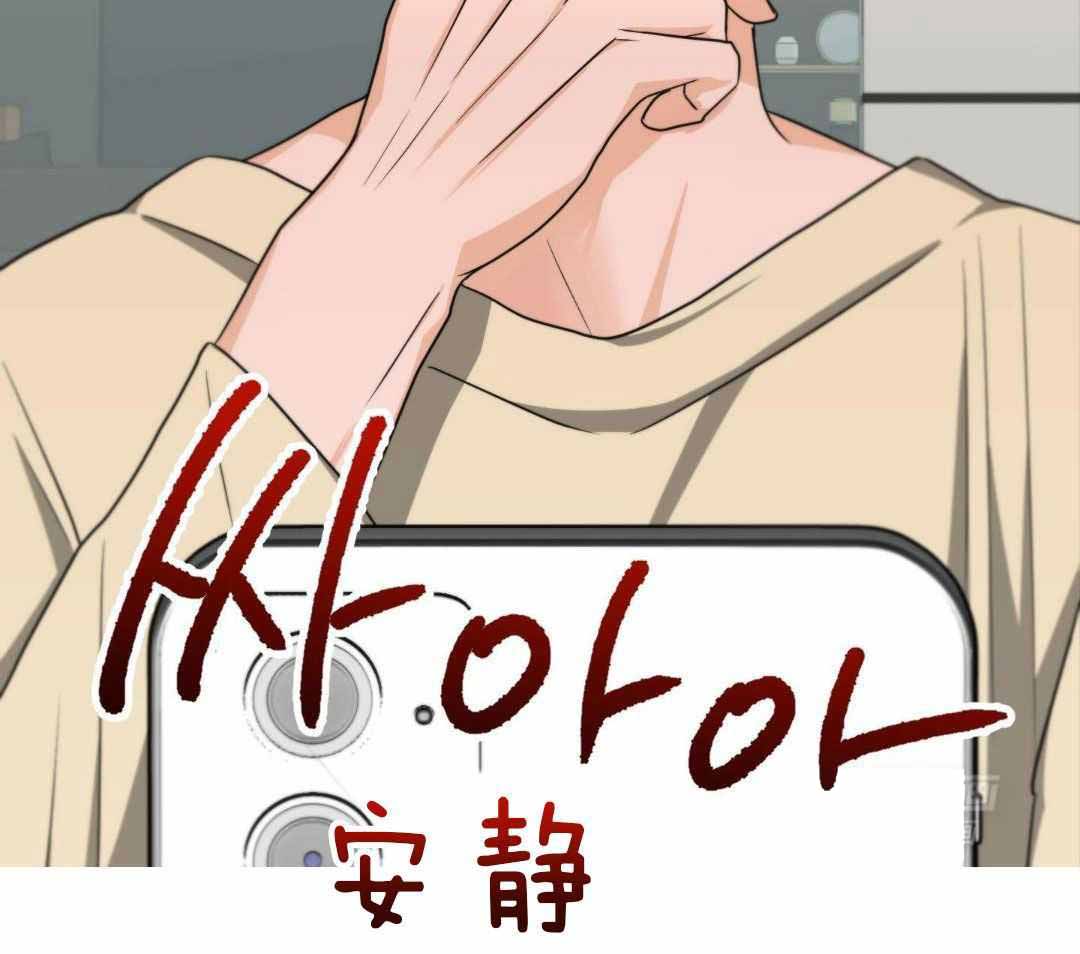 标记关系 漫画,第26话1图