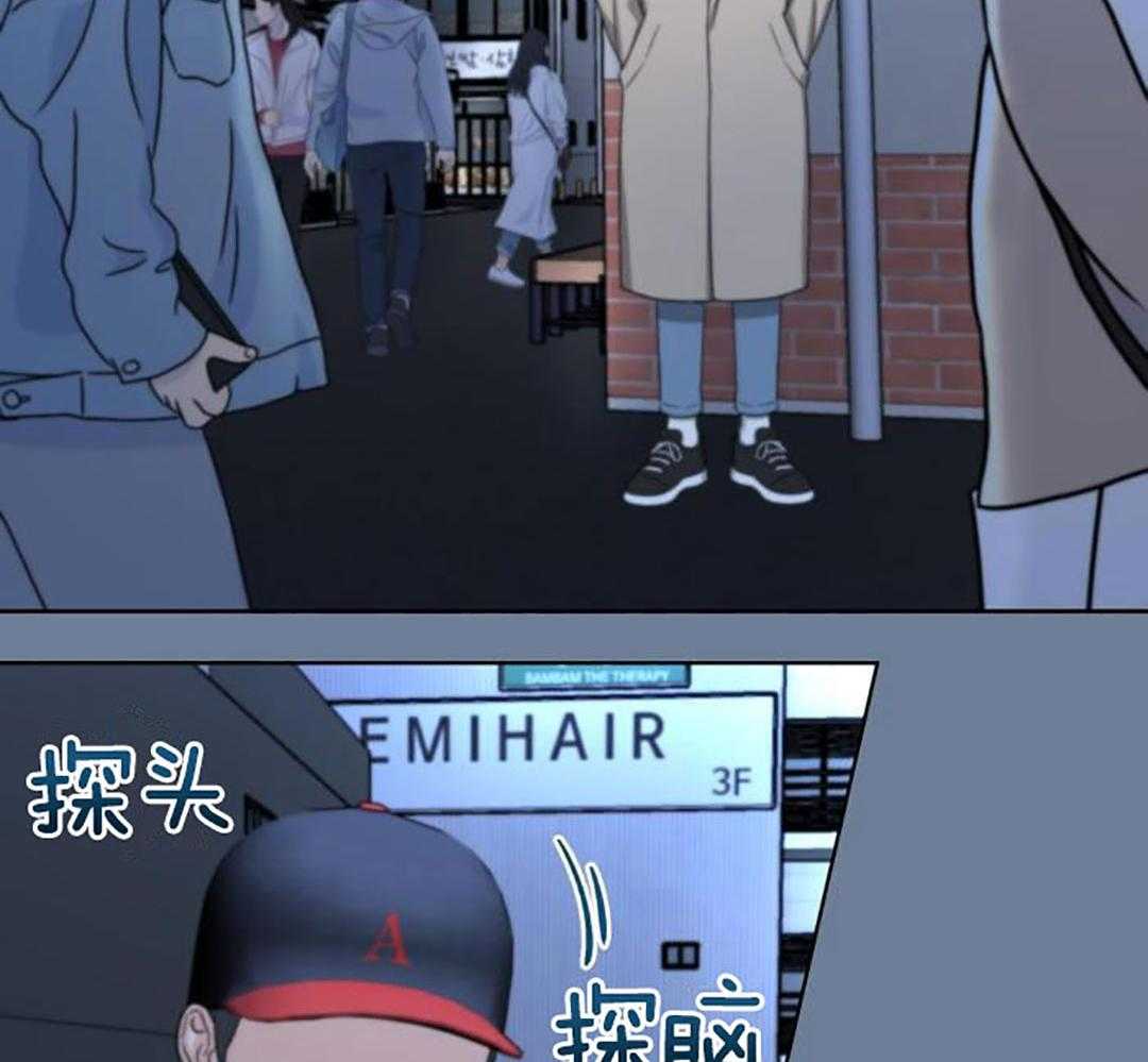 标记关系 漫画,第23话2图
