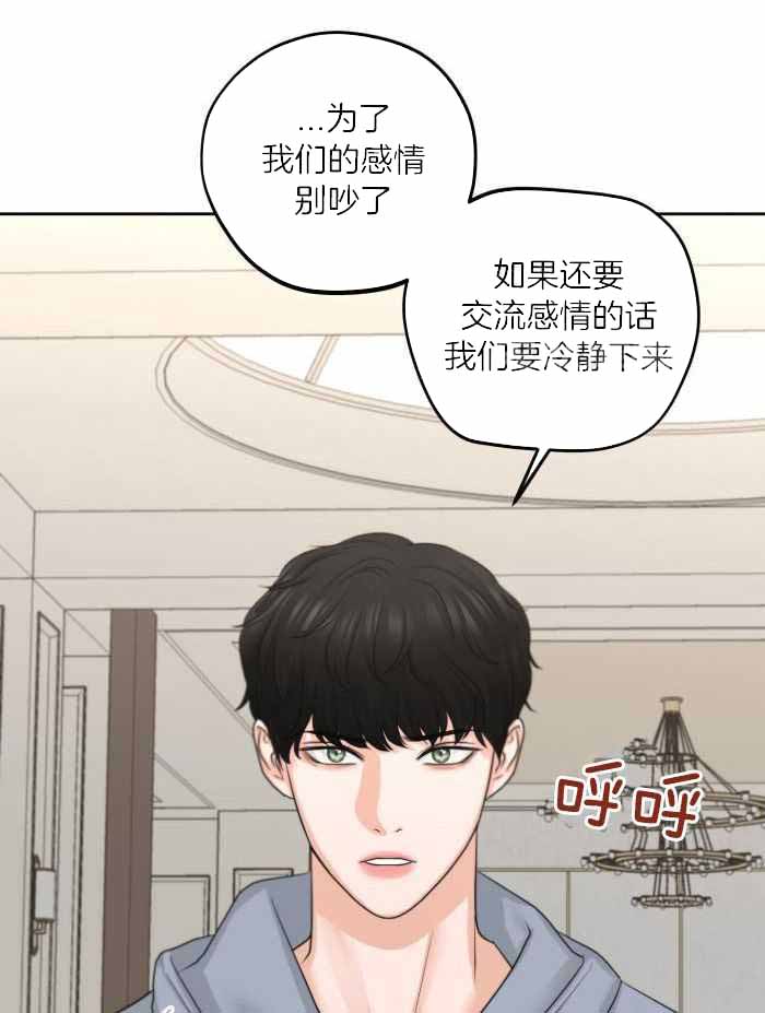 标记关系 漫画,第14话2图