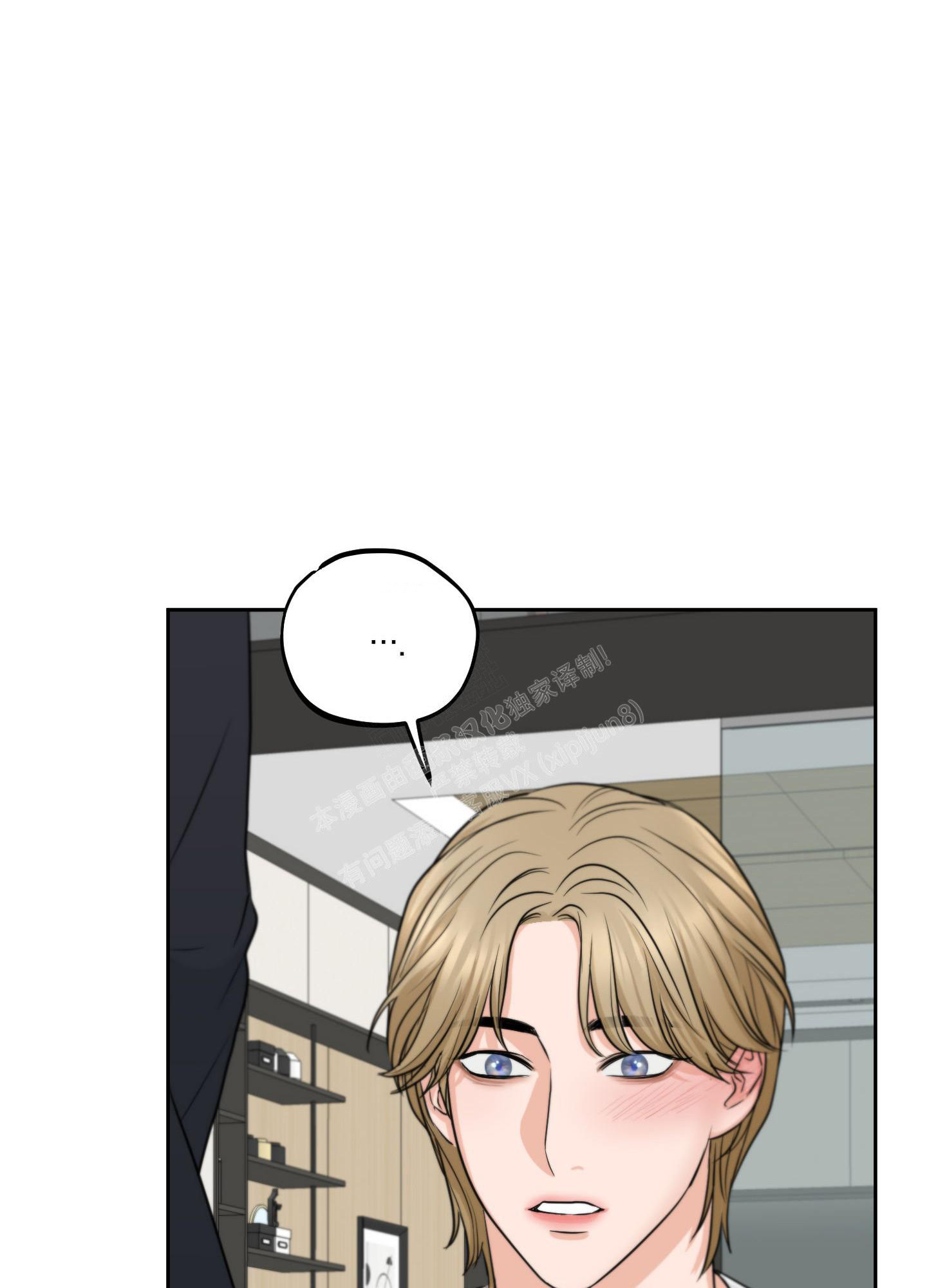 标记关系 漫画,第6话2图
