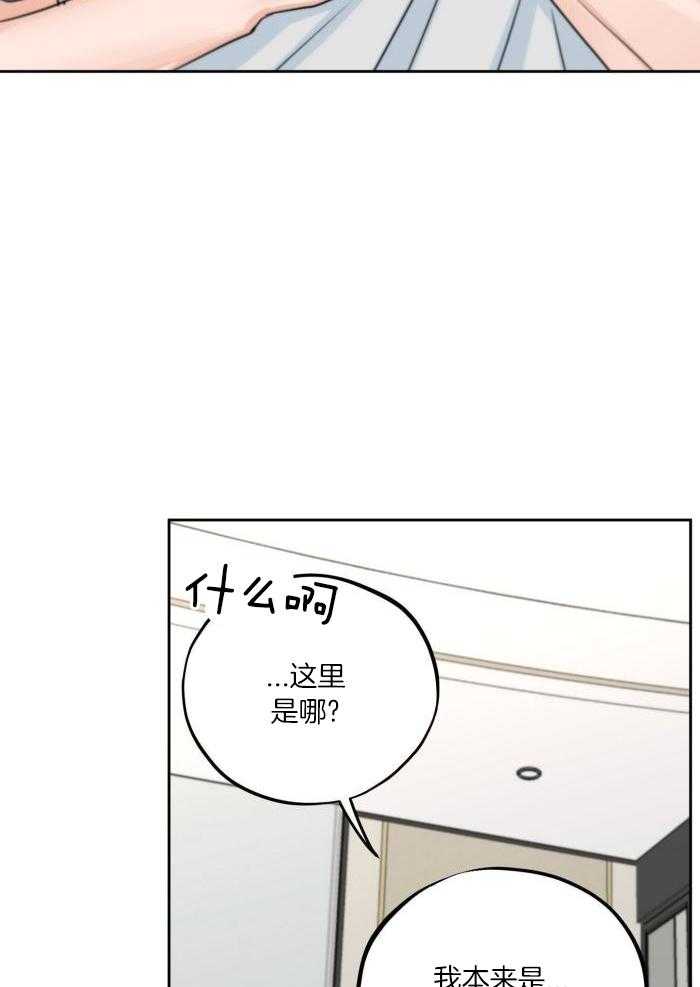 标记关系 漫画,第12话1图