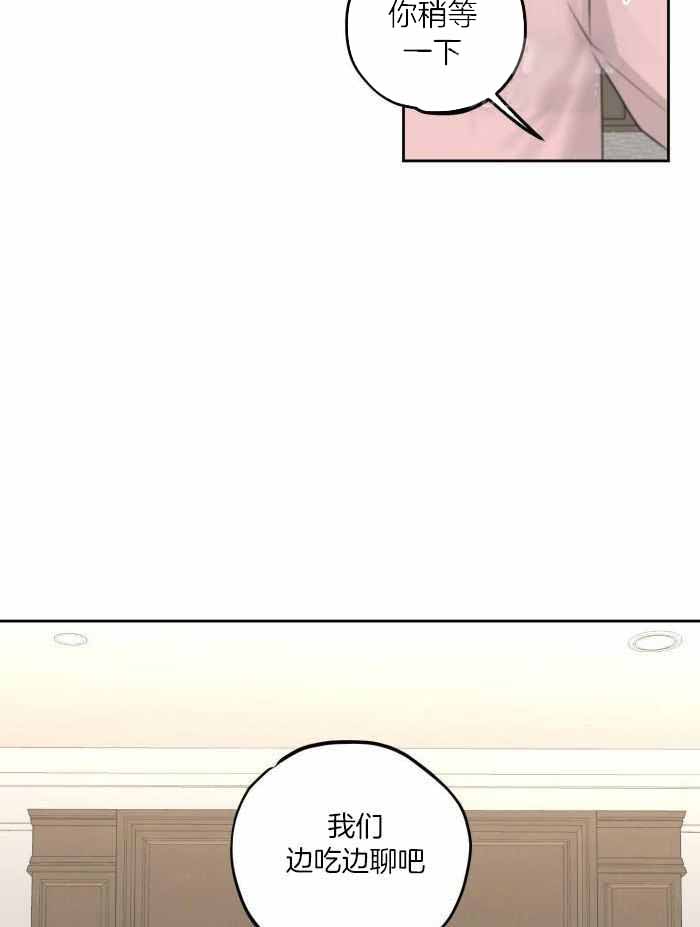 标记关系 漫画,第14话1图