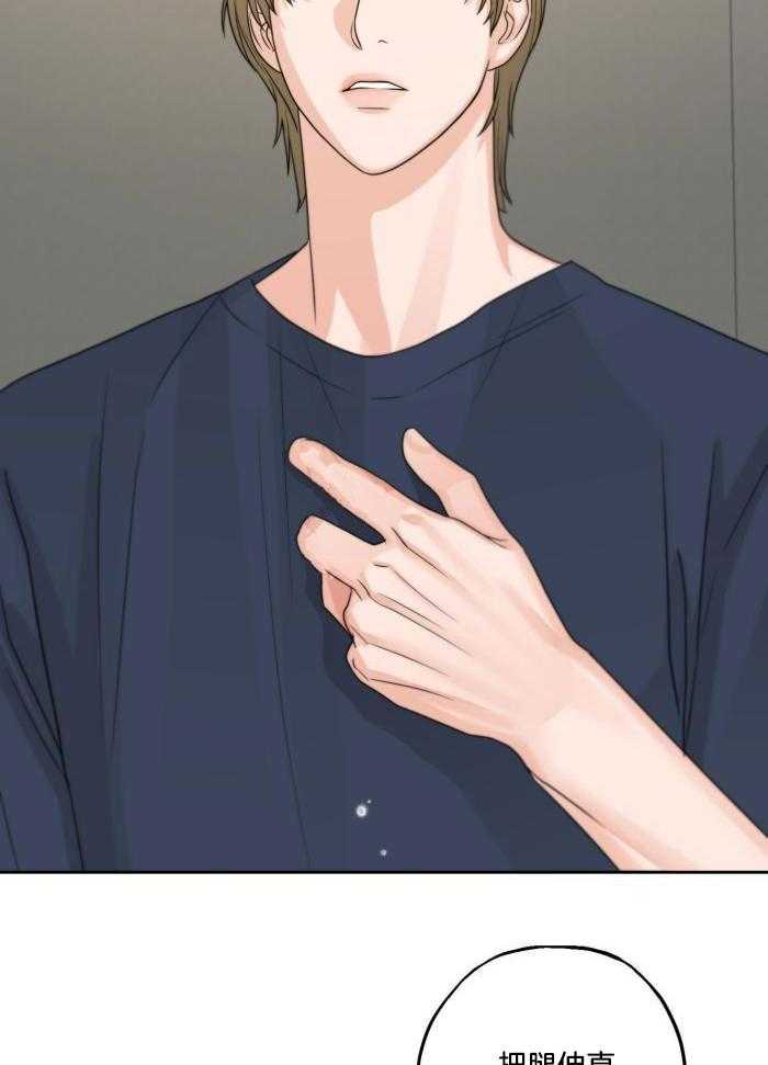 标记关系 漫画,第18话2图