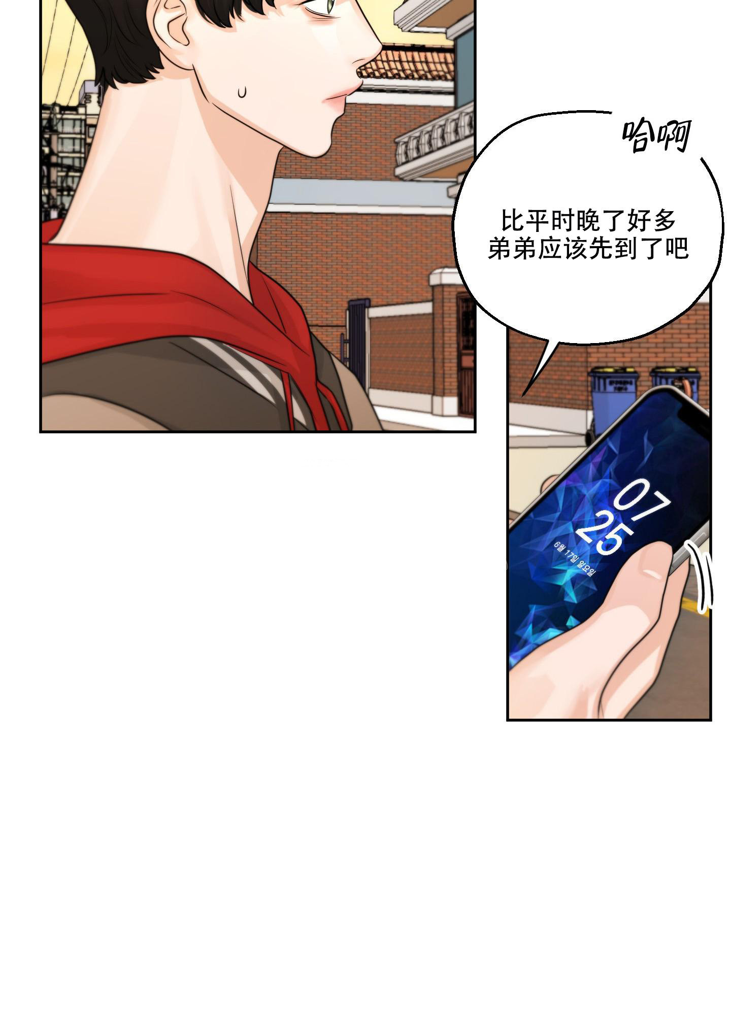 标记关系 漫画,第10话2图