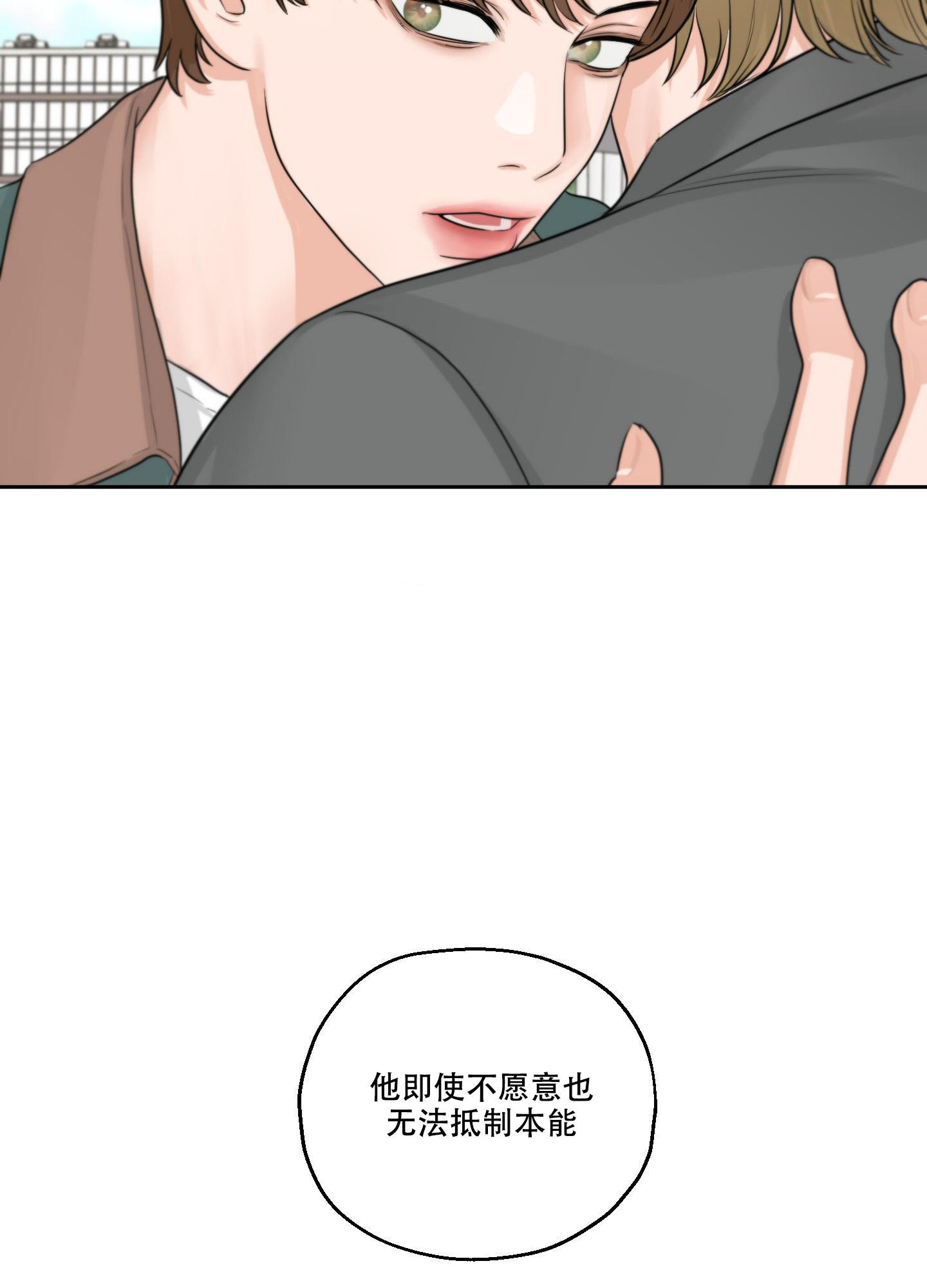 标记关系 漫画,第9话1图