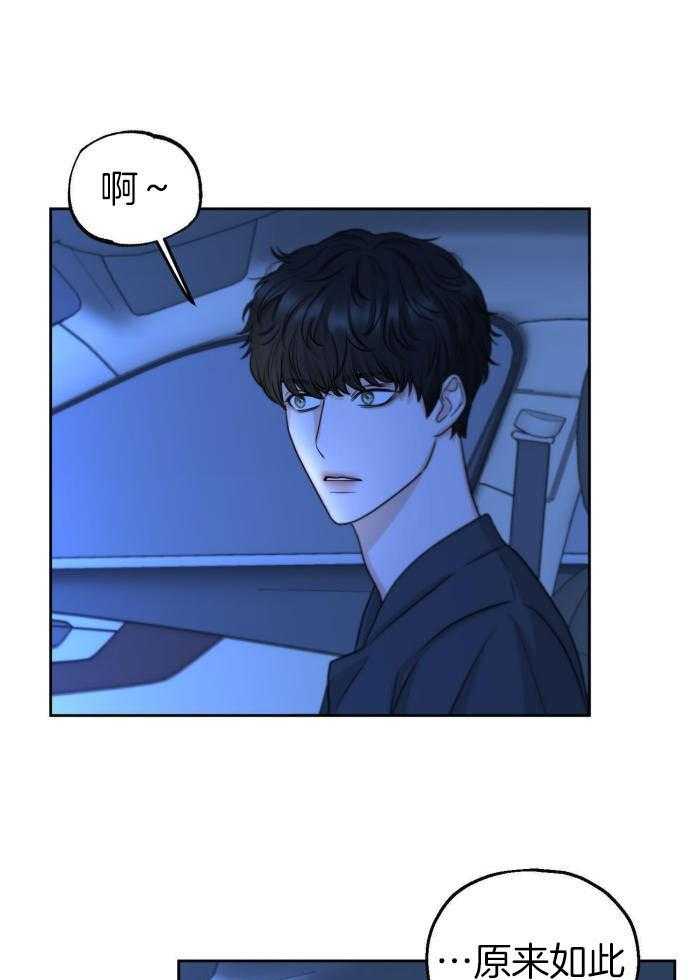 标记关系 漫画,第21话1图