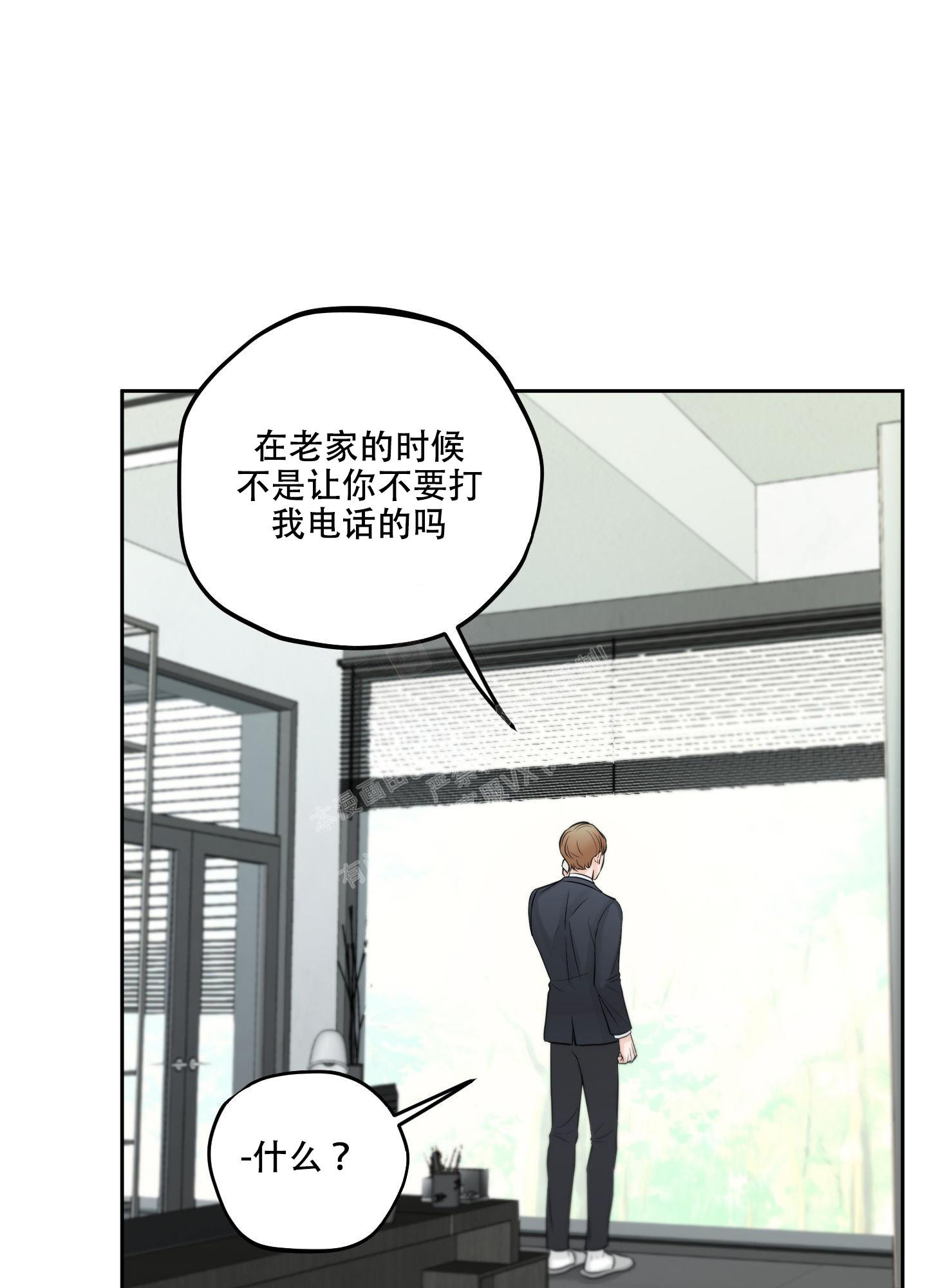 标记关系 漫画,第5话1图