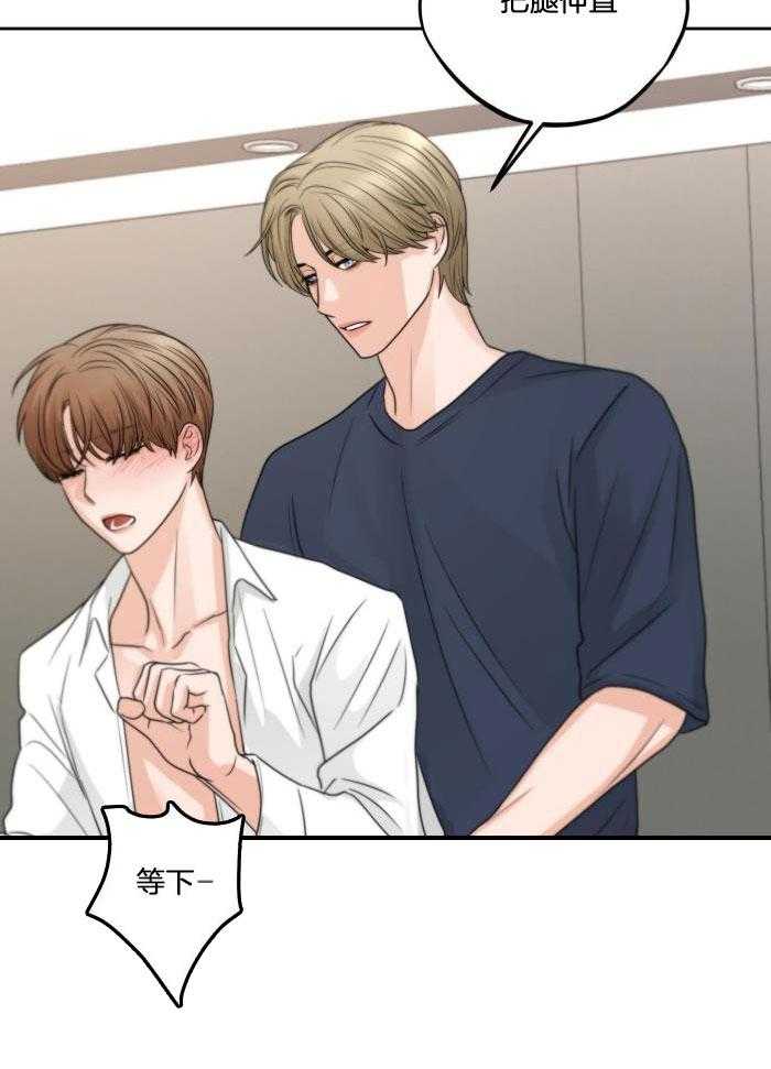 标记关系 漫画,第18话1图